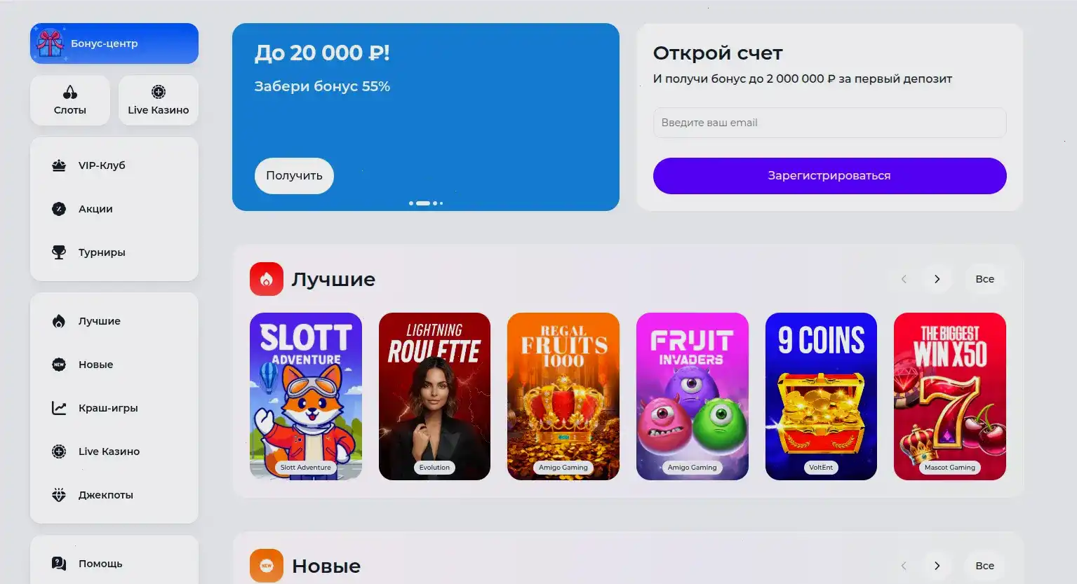 Вулкан Миллион казино бонусы и фриспины